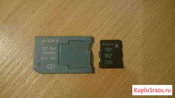 Карта памяти Sony M2 2 GB + Sony M2 duo адаптер Выборг