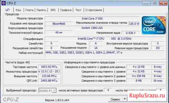 Процессор intel core i7 950 сокет 1366 Барнаул