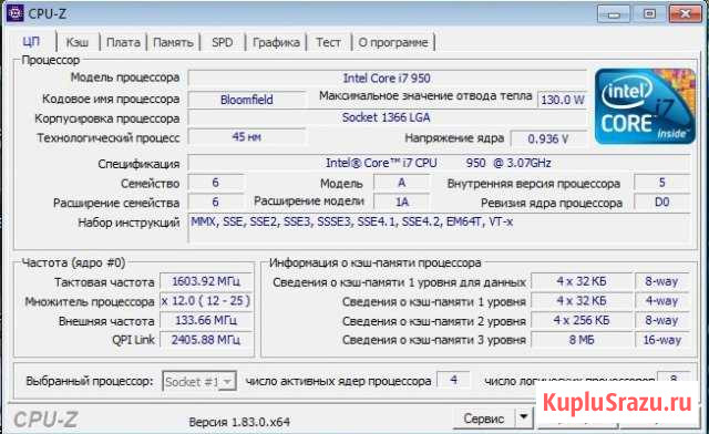 Процессор intel core i7 950 сокет 1366 Барнаул - изображение 1