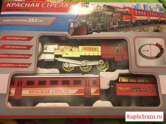 Игрушка Дорога Северодвинск
