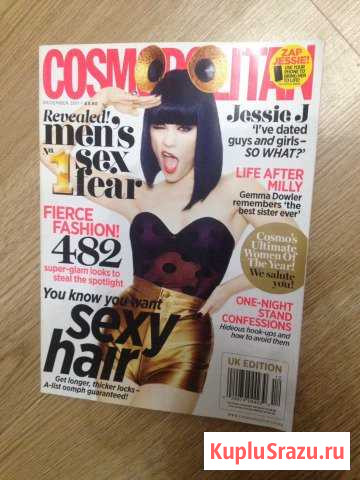 Cosmo на ангдийском Уфа - изображение 1