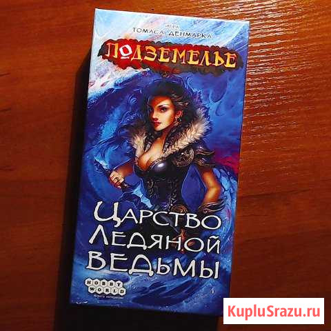 Настольная игра Царство ледяной ведьмы Череповец - изображение 1