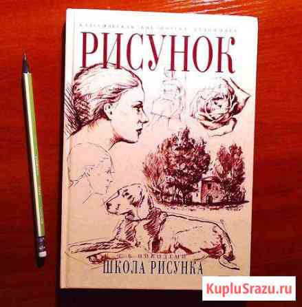 Г.Б.Никодеми Школа рисунка Череповец