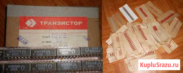 Радиодетали СССР Микросхемы Транзисторы Сызрань - изображение 1