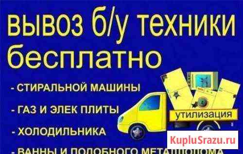 Бесплатный вывоз металлолома Тольятти