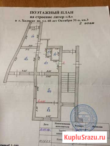 3-к квартира, 65 кв.м., 2/5 эт. Холмск - изображение 1