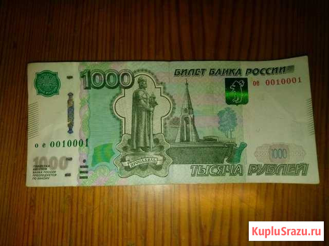Банкнота красивый номер Смоленск - изображение 1