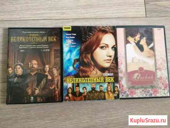 Диски с сериалами Хабаровск
