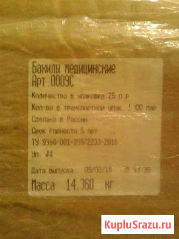 Байхилы 5000 пар Чебоксары - изображение 1