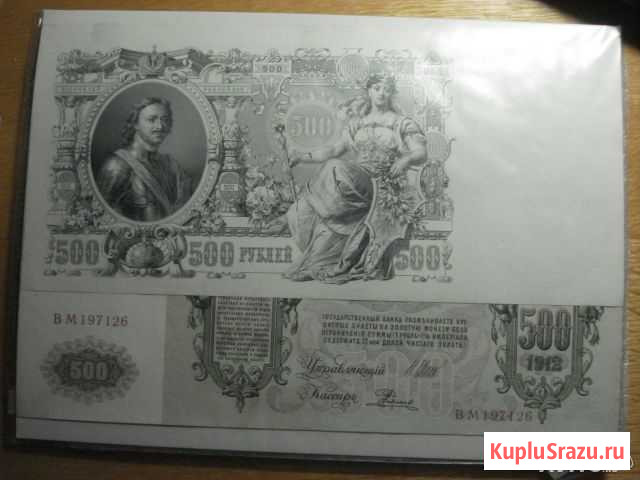 Боны Царской России, гв, РСФСР, СССР, иностранные Саранск - изображение 1