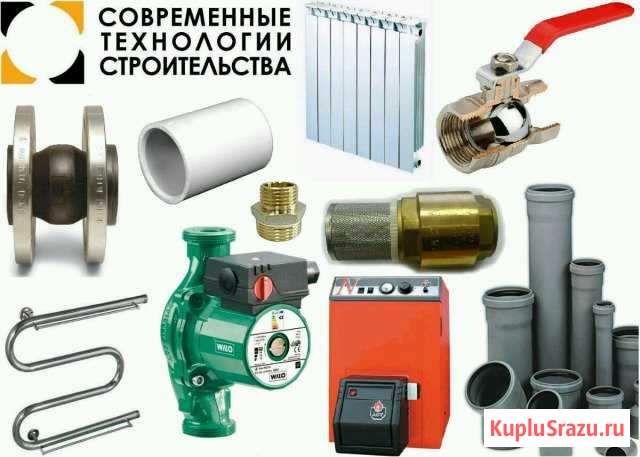 Все для отопления Махачкала - изображение 1