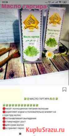 Маска для лица Хасавюрт