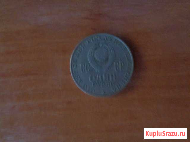 1рубль(сто лет со дня рождения Ленина) 1870-1970гг Волжский - изображение 1