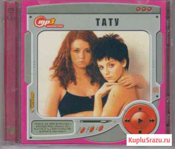 Группа тату / tatu / t.a.t.u Иваново