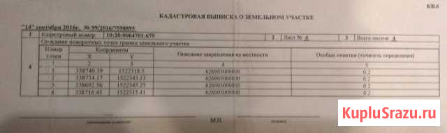  Петрозаводск - изображение 1