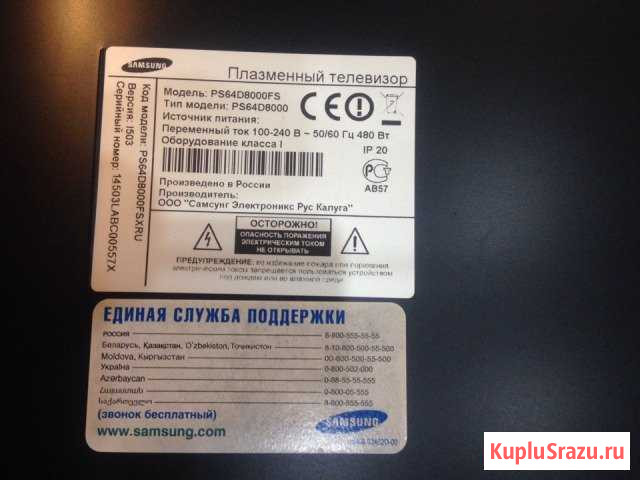 Телевизор SAMSUNG PS64D8000FS Петрозаводск - изображение 1