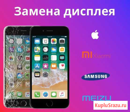 Замена-Ремонт-Продажа дисплея на iPhone 4/4s/5/5s Петрозаводск - изображение 1