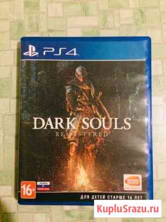 Dark Souls Remastered PS4 Киров