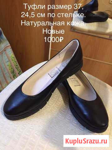 Туфли Ухта - изображение 1
