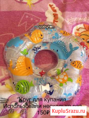 Круг для купания малыша Ухта - изображение 1