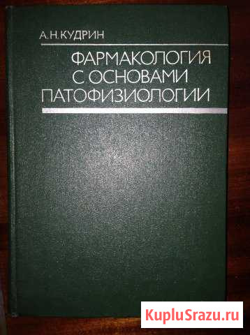 Фармакология Ялта - изображение 1