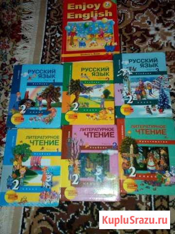Книги 2 класс Курск - изображение 1