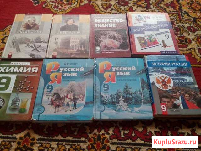 Книги 9 класс Курск - изображение 1