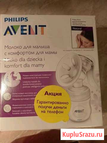 Молокоотсос ручной Зеленоградск - изображение 1