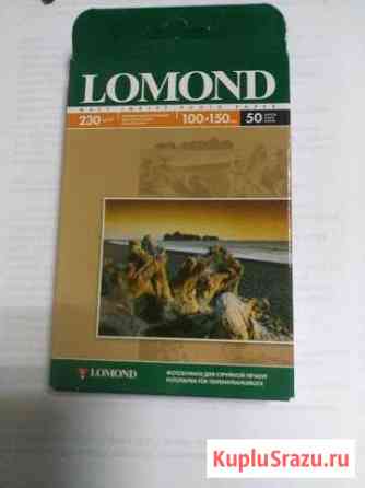 Фотобумага lamond 100 x150 230 g/v2 Калининград