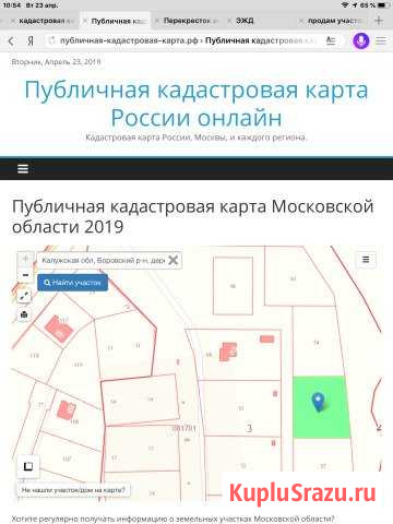  Кудиново - изображение 1