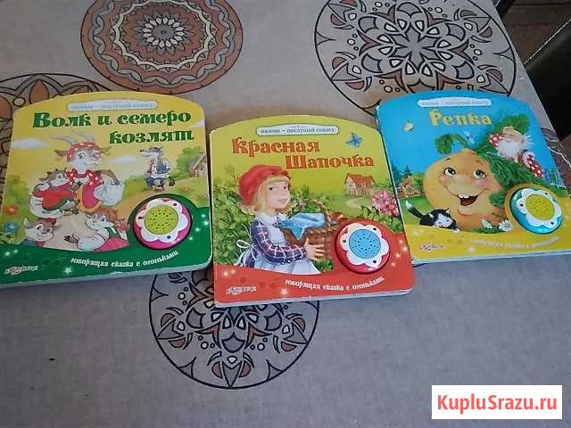 Говорящая книга со сказками Балабаново - изображение 1