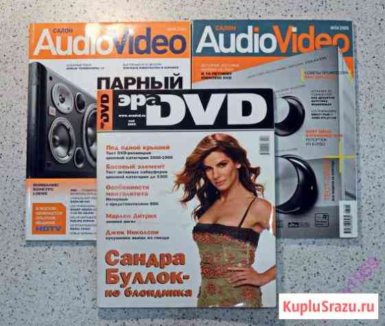 Журналы  Салон Audio & Video ,  Эра DVD Малоярославец