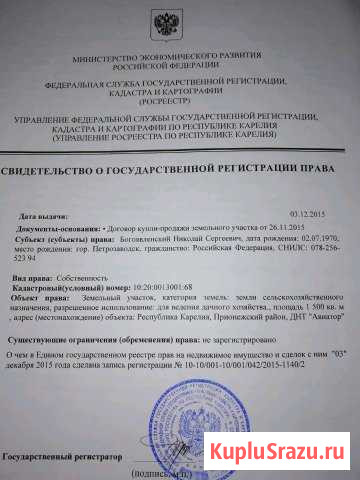 Шуя - изображение 1
