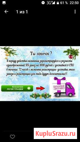 Консультирование,регистрация,продажа продукции Ори Кострома - изображение 1