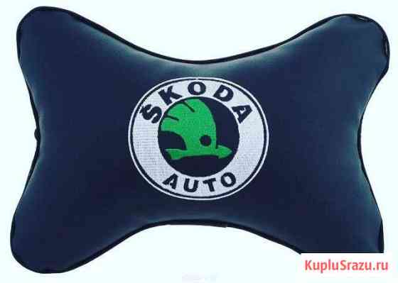 Авто подушка под голову skoda Красногвардейское