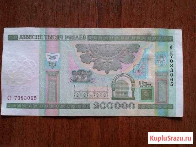 Банкнота Белоруссии Севастополь - изображение 1