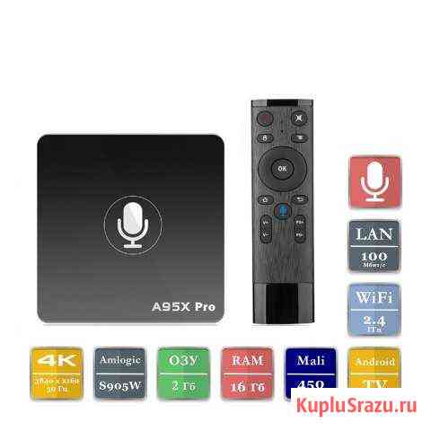 A95X PRO Android TV Box с голосовым поиском Орск