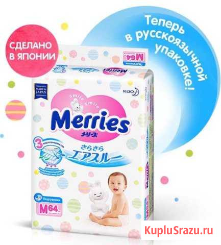 Подгузники и трусики Merries Соликамск - изображение 1