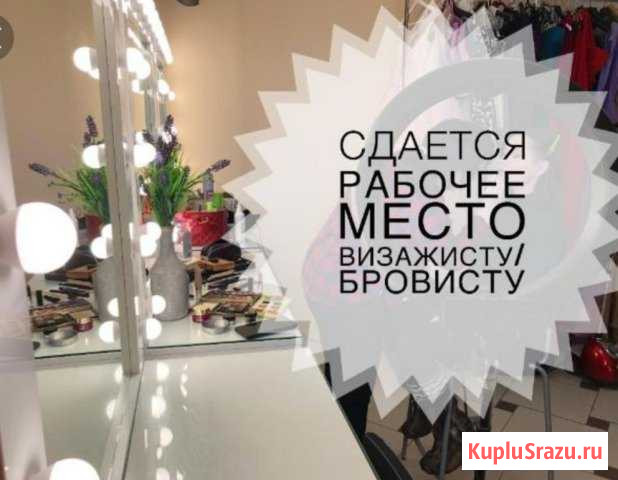 Аренда рабочего места Рязань - изображение 1