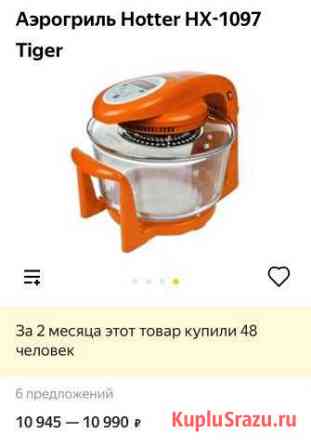 Гриль Курган