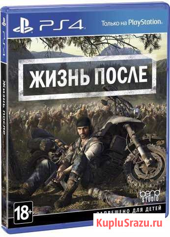 Продам жизнь после Курган - изображение 1