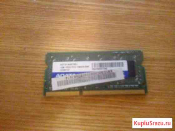 So-dimm ddr3 Курган