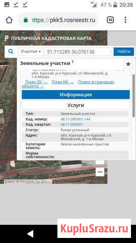  Курск - изображение 1