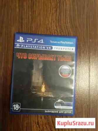 Игры на PS4 Оренбург