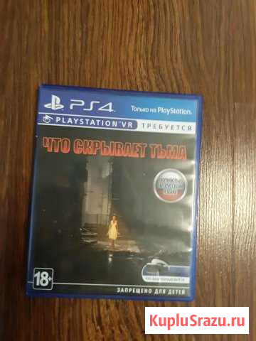 Игры на PS4 Оренбург - изображение 1