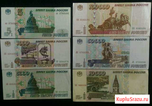 Продаю банкноты СССР и 1992-1997 годов (Пресс) Мценск - изображение 1
