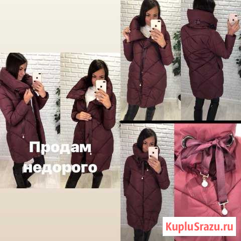 Пуховик новый Кузнецк - изображение 1