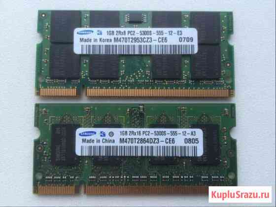 DDR2 4x1GB SAMSUNG/Kingston 667/800Mhz Чапаевск