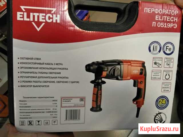 Профессиональный Перфоратор Elitech Вольск - изображение 1