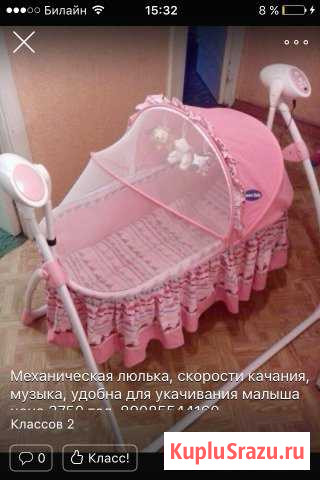 Люлька розовая Светлый - изображение 1